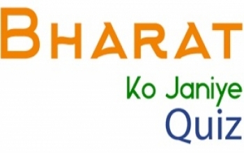 Bharat Ko Janiye Quiz 2018-19